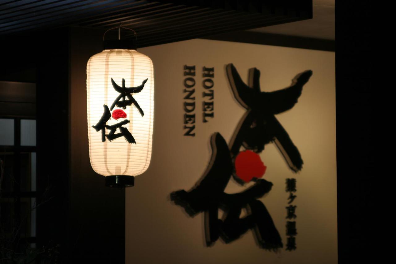 Honden Hotel Minakami Luaran gambar